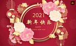 喜庆春节海报