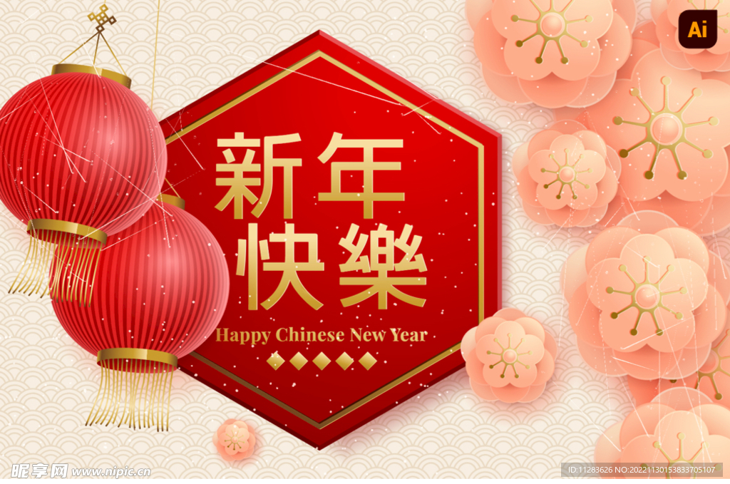新年春节海报