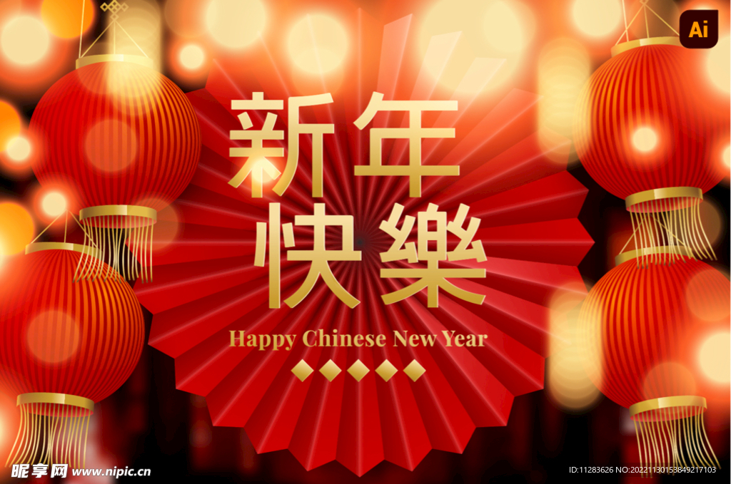 中国新年海报