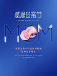 母亲节素材