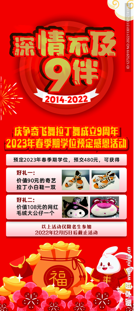 2022兔子年展架画