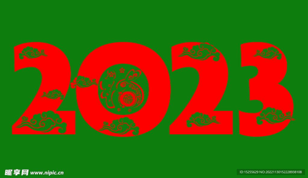 2023年 卯兔