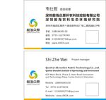 商务名片