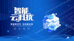 科技