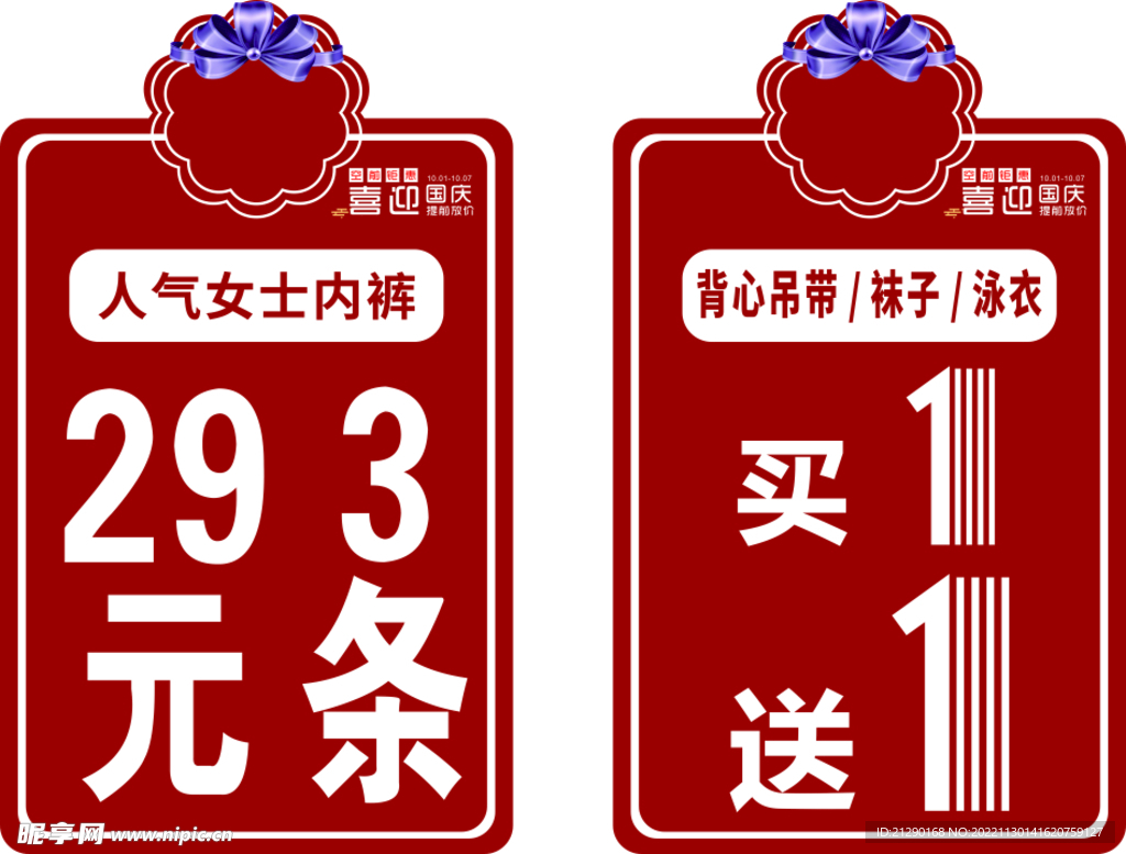 水牌