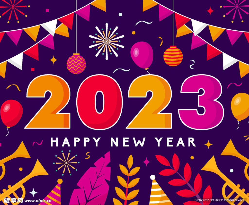 2023新年背景
