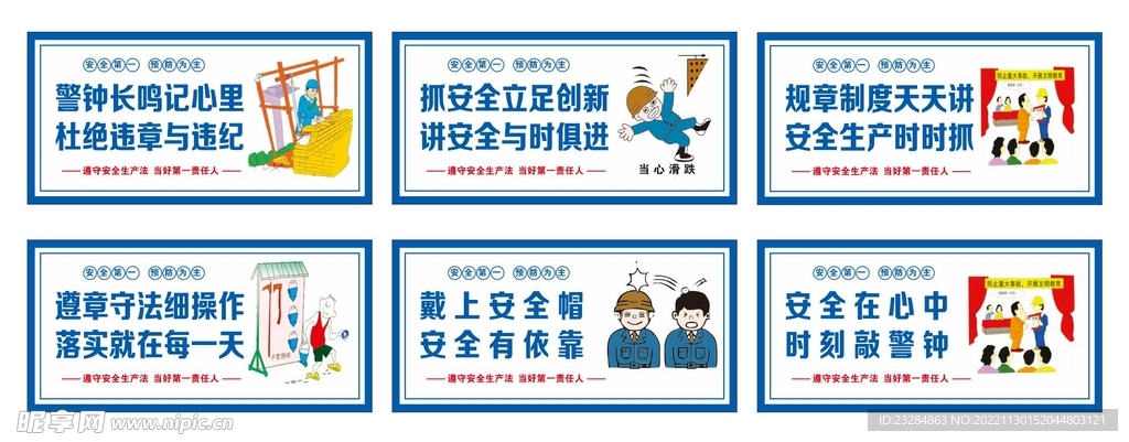 工地围挡