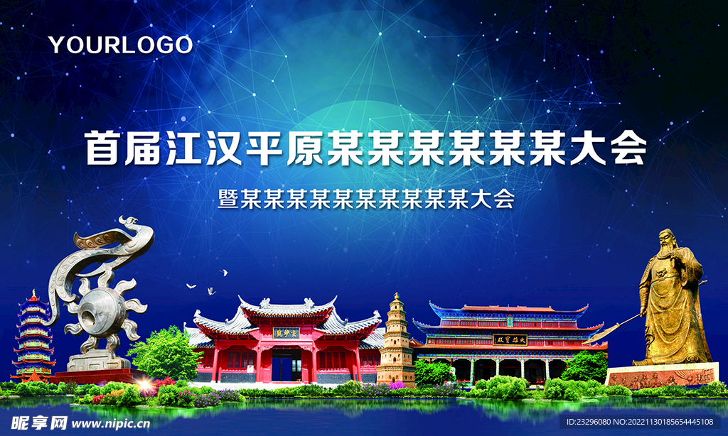 荆州活动背景