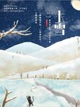 大雪海报