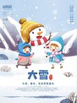 大雪海报
