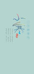 小寒字体