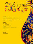 琵琶