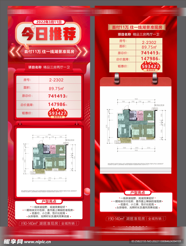 地产