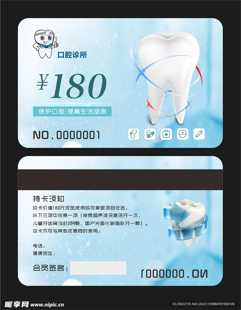 口腔 