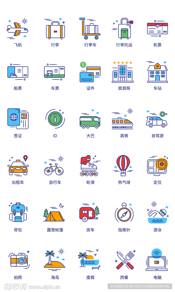 软件 
