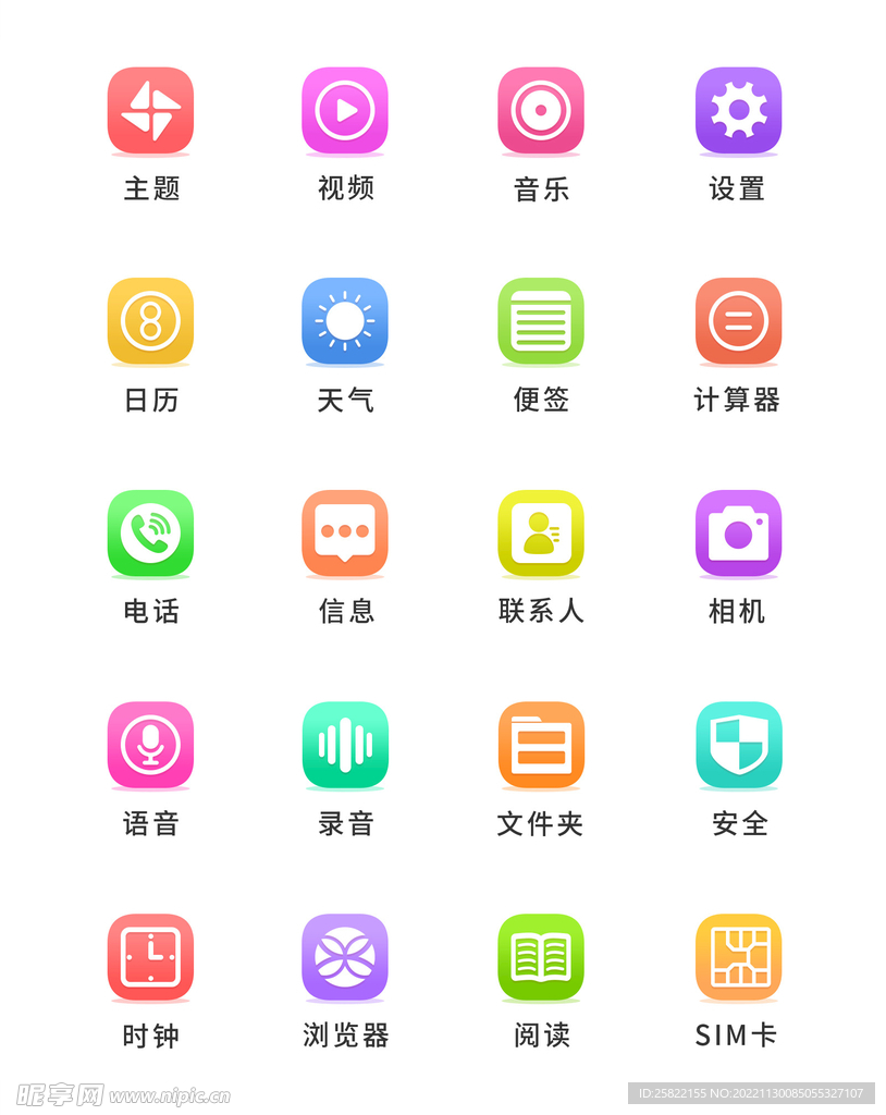 软件 