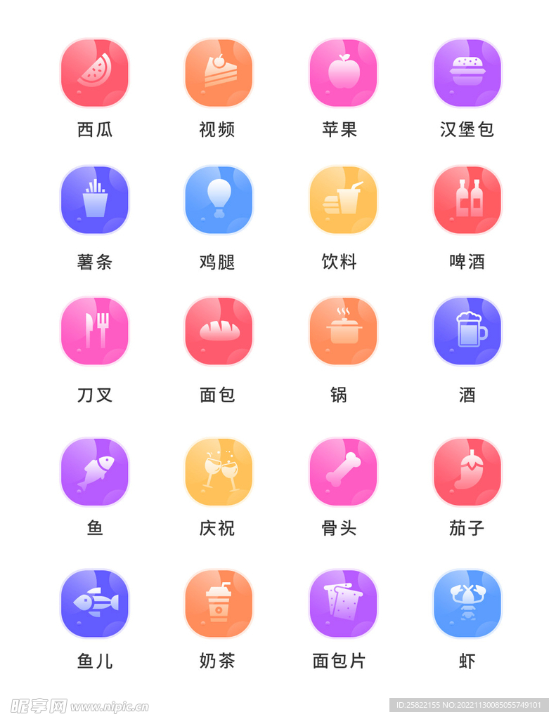 软件 