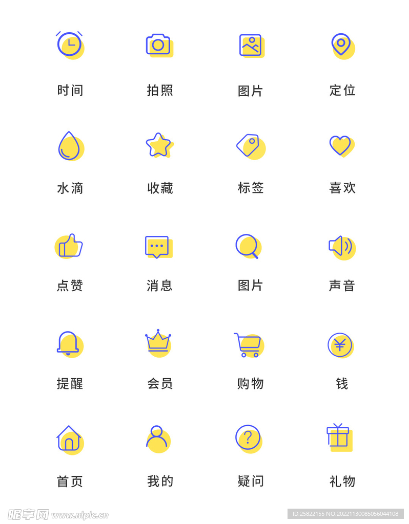 软件 