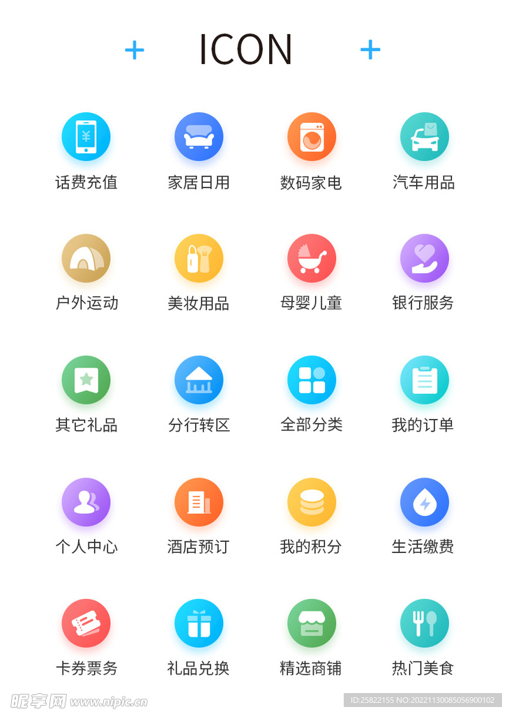 软件 