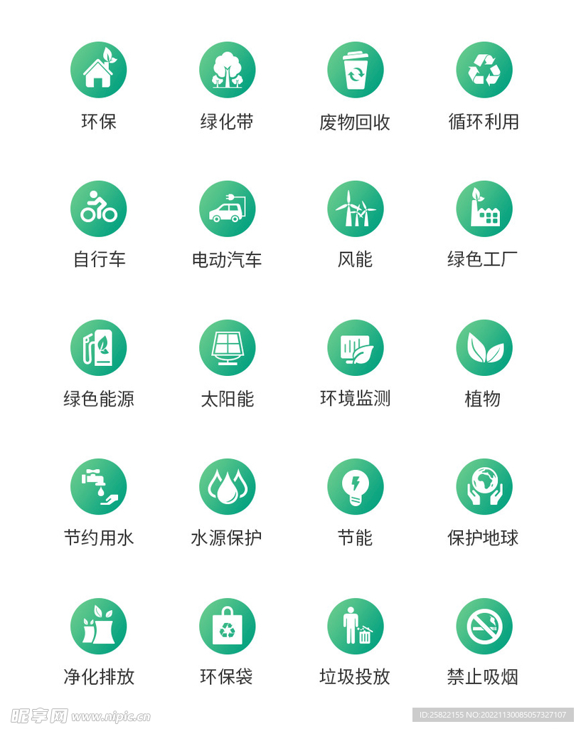 软件 