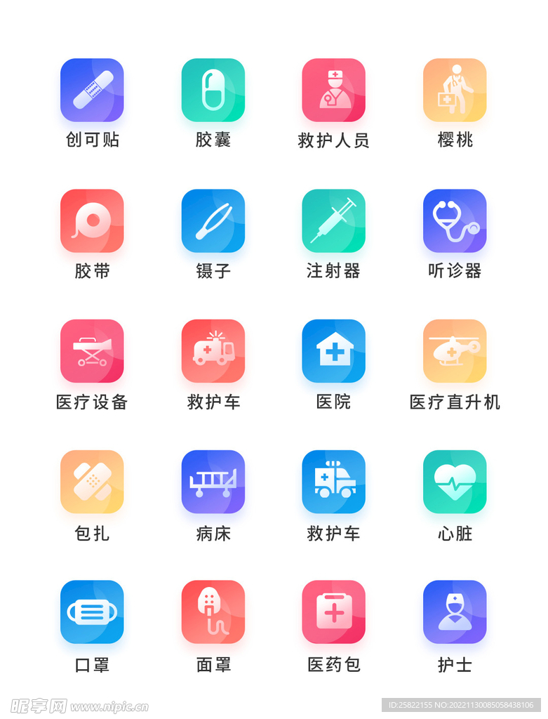 软件 
