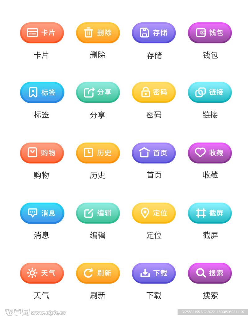 软件