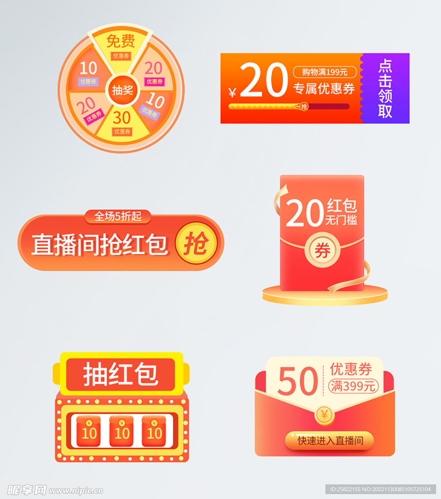 电商 