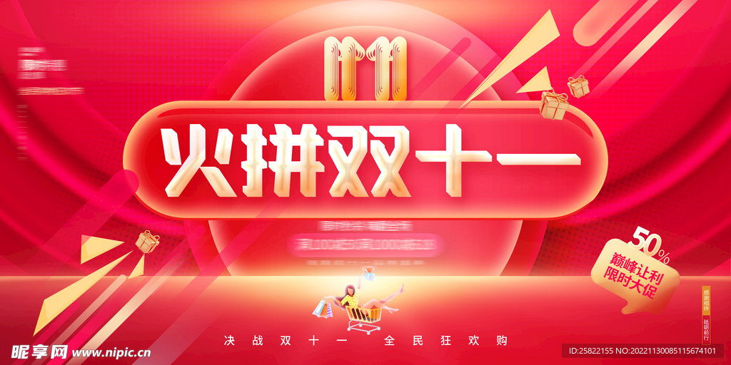 电商
