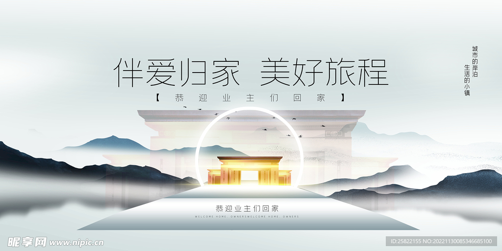 地产 