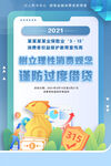 金融海报