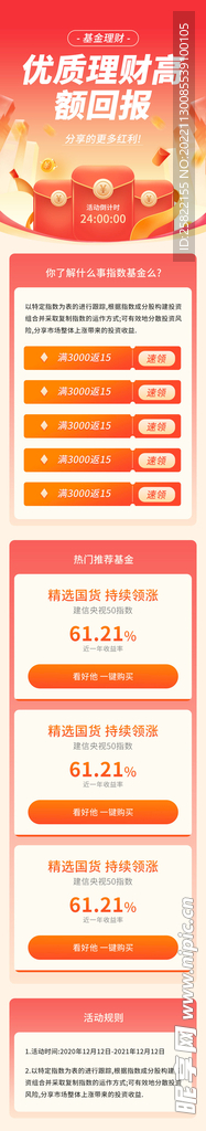 电商 