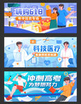 医疗 