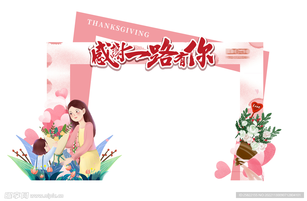 感恩节促销