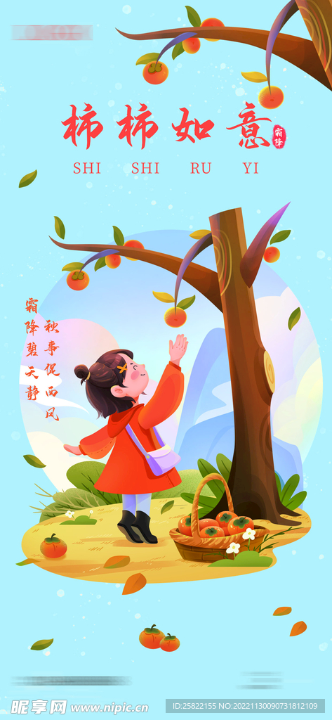 感恩节促销 