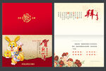  新年  