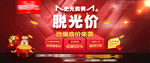双11 双12 电商大促优惠 