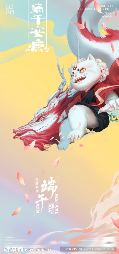 地产 