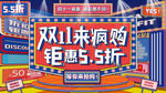 双12促销 