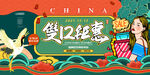  双12