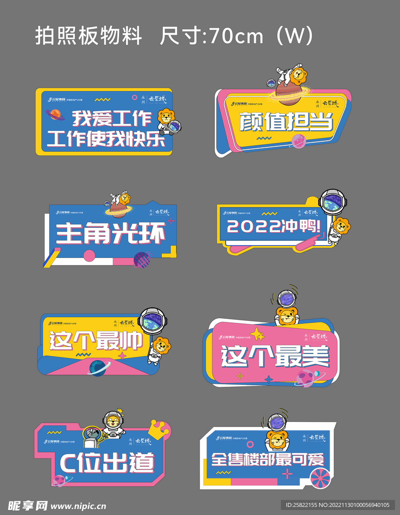 手举牌 