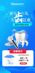 牙齿