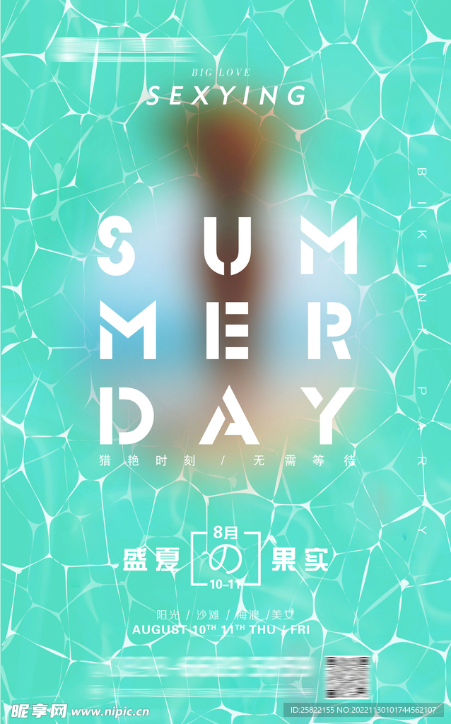 酒吧 夜店 转场 热点 海报 