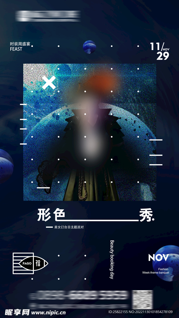 酒吧 夜店 转场 热点 海报 