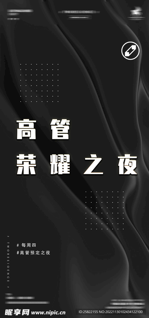 酒水 