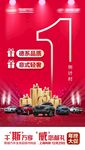 汽车素材  双11 双12  
