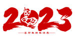 2023字体设计