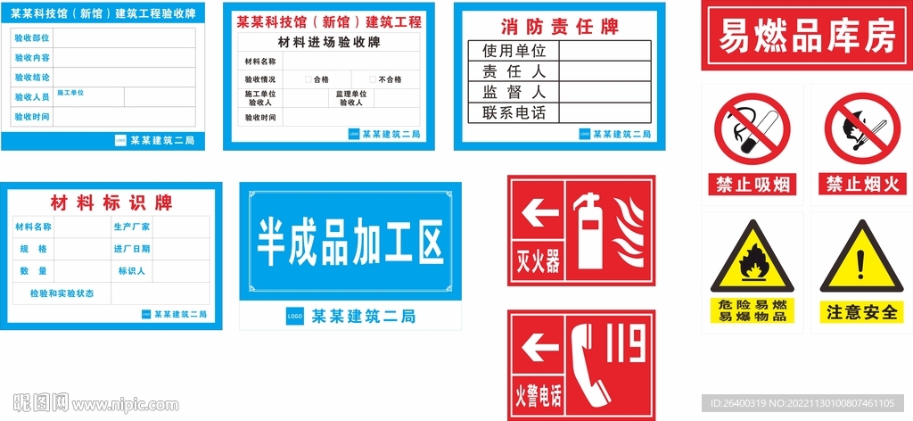 材料标识牌  验收牌