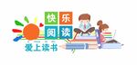 创意校园快乐阅读校园文化墙