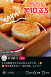 植豆糕海报