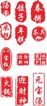 中国风红色徽章印章
